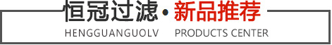 新品推薦